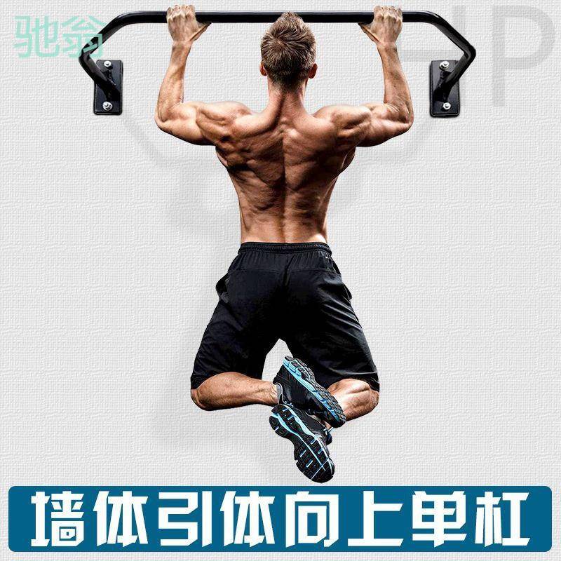 单杠室内家用引体向上器家庭墙体双杠拉伸吊杆多功能横梁健身器材