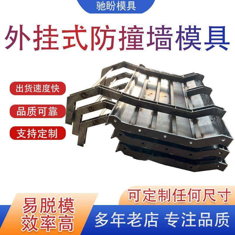 现浇混凝土外挂式防撞墙模具公路桥梁防撞护栏模具易拆模,电子/电工,接线端子,淘宝优惠券,粉丝福利购,淘宝优惠卷