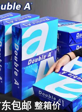DoubleA达伯埃A4纸80g70g不卡纸打印复印纸办公白纸双面白
