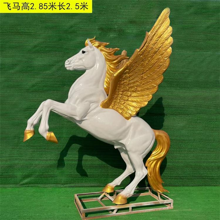 动物飞马雕塑玻璃钢户外园林景观马模型公园广场摆件