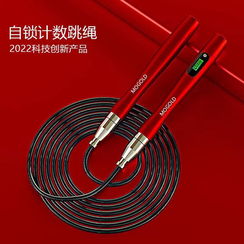 自锁计数跳绳中考专用训练竞速可充电健身电子计数钢丝跳绳