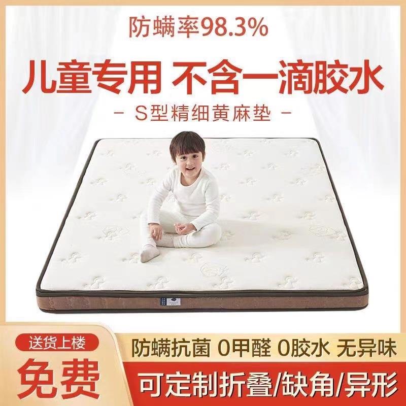 乳胶黄麻棕垫硬老人儿童护脊床垫高箱床榻榻米垫薄1.8m双面可拆