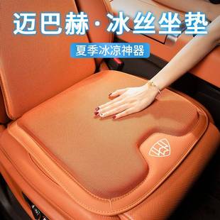 GLS汽车坐垫透气通风夏季 奔驰迈巴赫S级S400 S480 S500 座垫 S450