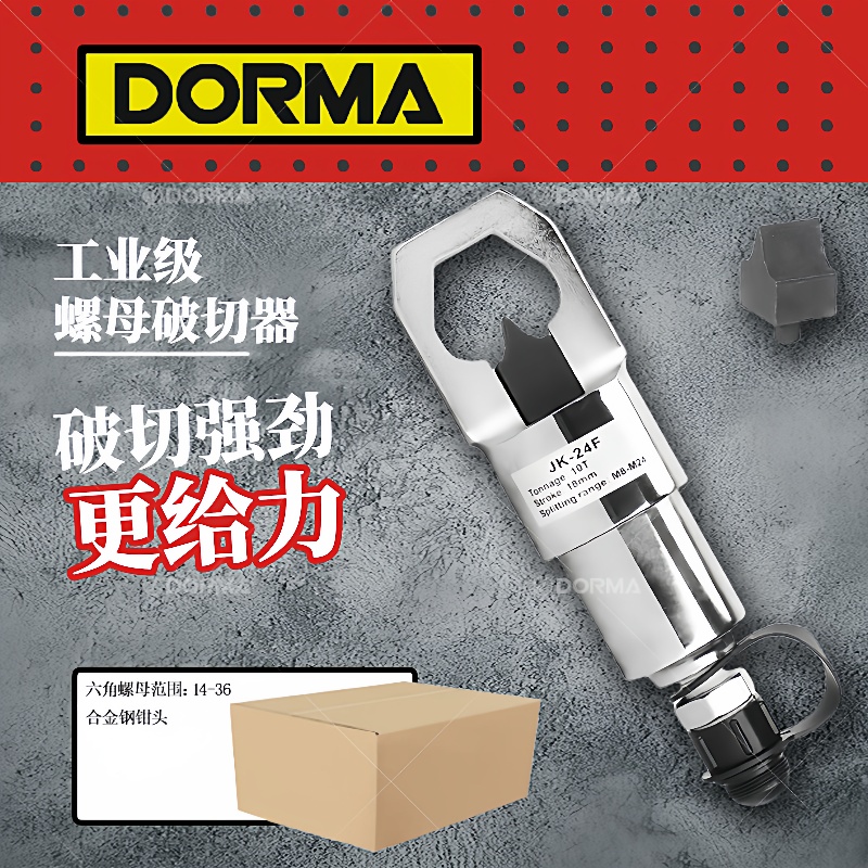 JK-24整体液压螺帽破切器生锈破坏劈切开分体螺母切断器液压动力