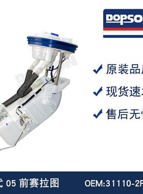 31110-2F00031110-2F300311102F000燃油泵总成