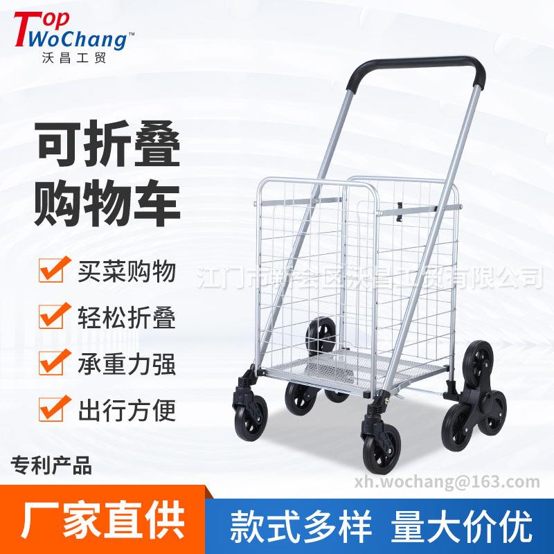 中号大容量买菜超市家用购物车折叠便携小拉车铁制带轮多用小推车