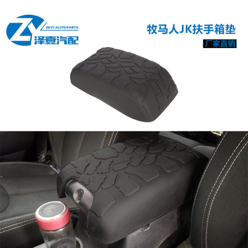 适用于JK牧马人07-17JK扶手箱垫保护罩亚马逊TPE材料