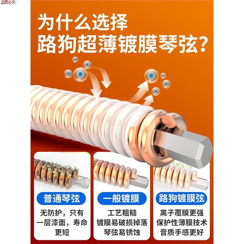 #84镀膜路狗全套弦磷铜弦吉它木一套民谣吉他弦线6配件琴弦根弦吉