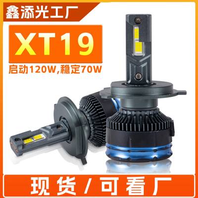 汽车LED大灯双铜管大功率前灯H7H11H49005代替卤素灯适配透镜
