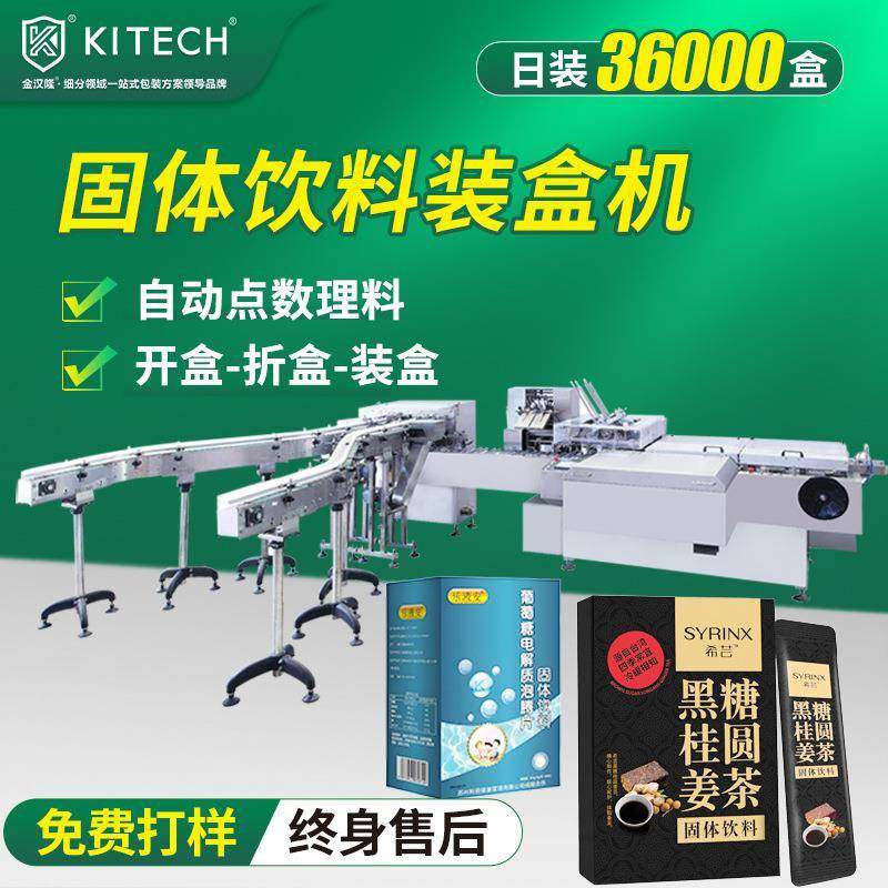 供应无序理袋装盒机自动点数计袋装盒机多袋营养粉装盒封箱机,电子/电工,接线端子,淘宝优惠券,粉丝福利购,淘宝优惠卷