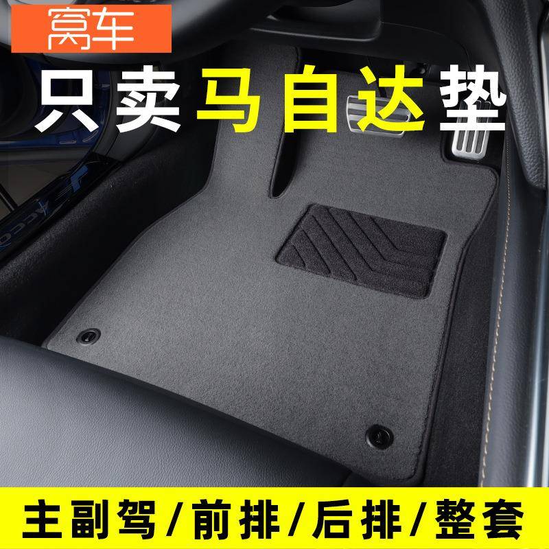 3昂克赛拉cx5cx4cx306阿特兹汽车脚垫主驾驶单片