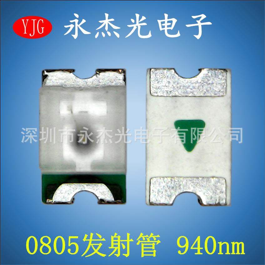 供应发射LED灯0805940nmSMDLED0805贴片式红外发射管波长940nm