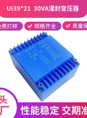 变压器灌封低频变压器UI39系列12v24v30v变压器可接受
