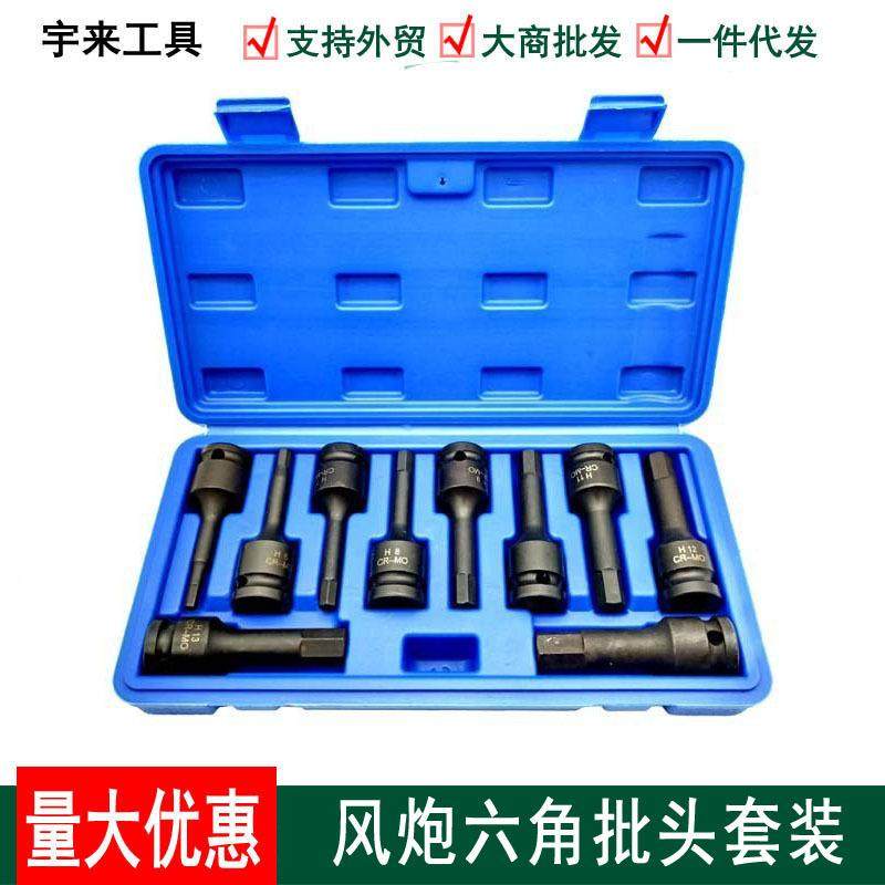 1/2风批加长套筒10件电动整体风动旋具头内六角内六花连体批头