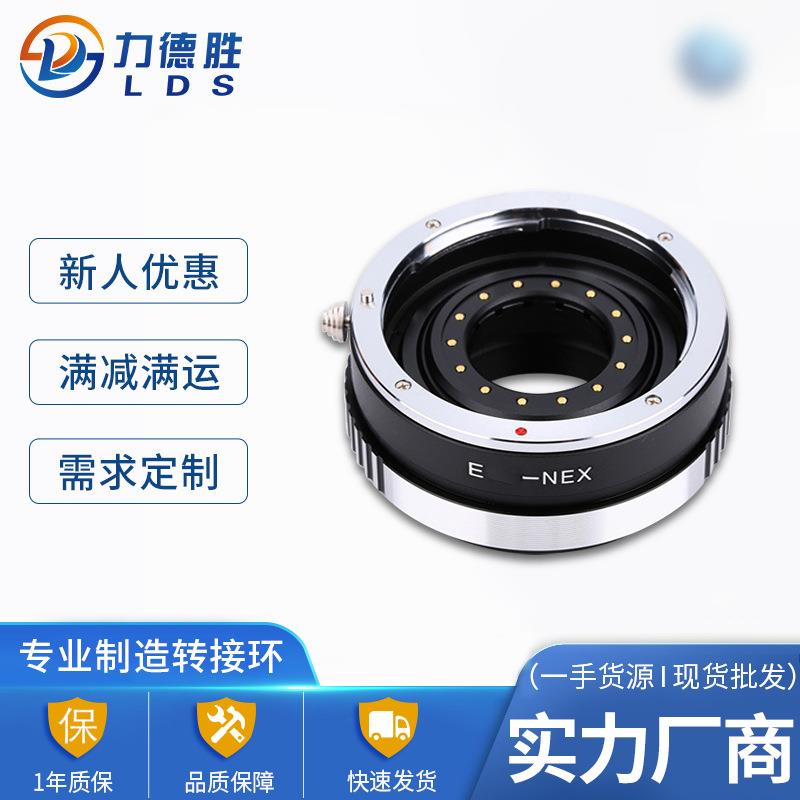 (NEX)系列EF镜头接NEX机身EF-NEX银光圈接环现货
