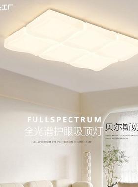 极简客厅灯主灯led吸顶灯现代简约奶油风全光谱护眼防蓝光卧室灯