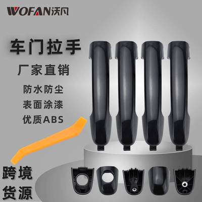 热卖汽车门把手车门拉手适用于2006-2010年现代索纳塔826513K000