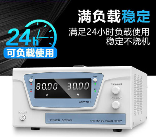 15V60A80A100A可调直流电源Wanptek固测KPS1560D/1580D/15100D