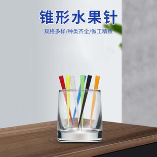 现货塑料锥形针三角水果针果叉水果签锥形果插时尚创意水果签