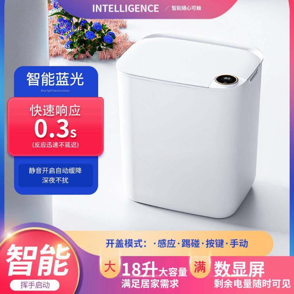 智能垃圾桶家用感应自动开盖厕所卫生间防水垃圾桶大容量收纳,电子/电工,接线端子,淘宝优惠券,粉丝福利购,淘宝优惠卷
