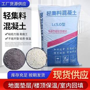 c7.5轻骨料混凝地面回填卫生间回填车库顶回填llc7.5轻骨料混凝土