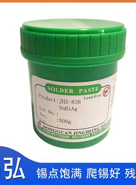 有铅锡膏Sn63Pb37等各成分焊锡膏锡浆免清洗含铅锡浆SMT贴片锡膏
