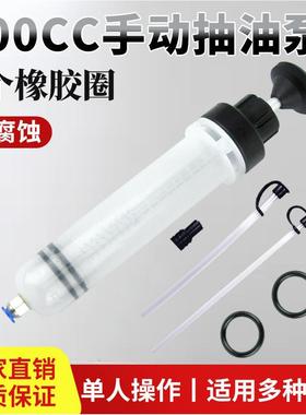 500/200CC针筒式吸注两用工具抽油神器刹车油加注手动抽油机