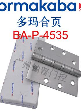 多玛BA-P4535合页多玛铰链不锈钢合页4寸不锈钢合页木门合页