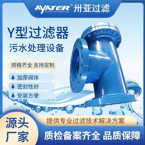卅亚过滤Y型过滤器201、304不锈钢滤网大体通径法兰过滤器