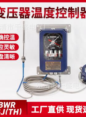 新款变压器绕组温度控制器BWR-04JTH绕组温控器WTYK-04J温控仪