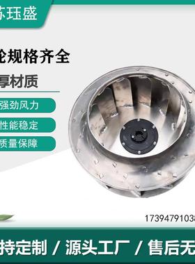 640mm铝叶轮风轮配导流圈离心风机锅炉引风机配件风轮扇叶