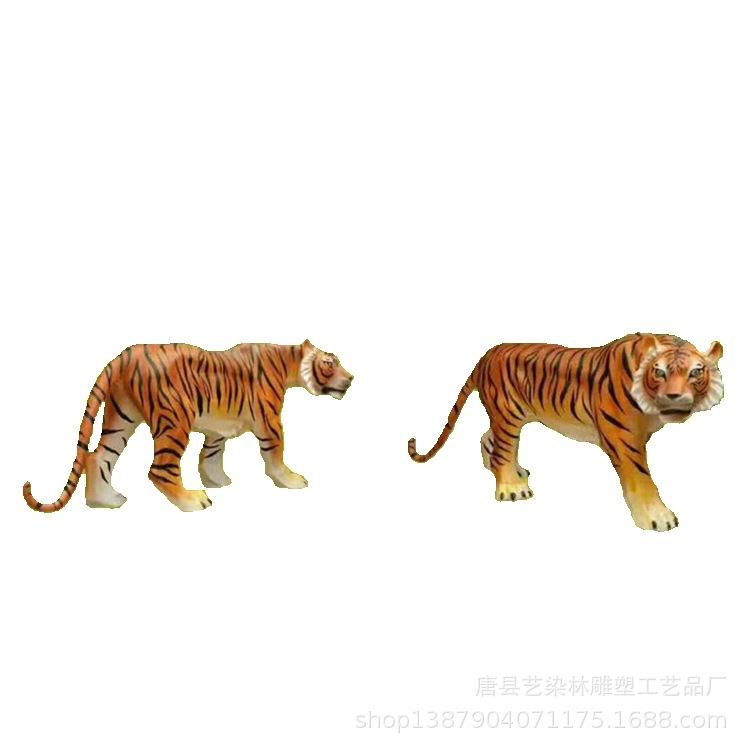 艺染林供应玻璃钢仿真动物雕塑老虎雕塑园林景观落地装饰摆件