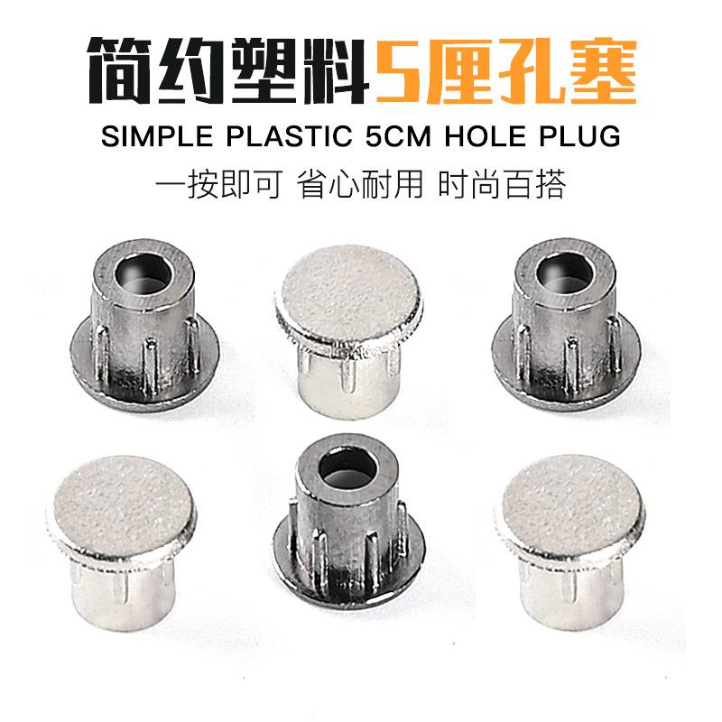 5mm塑料孔塞螺丝盖子家具遮丑螺丝孔盖装饰盖帽孔堵头直销