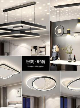 客厅主吊灯简约现代大气2023年新款北欧星空黑色led灯具套餐组合