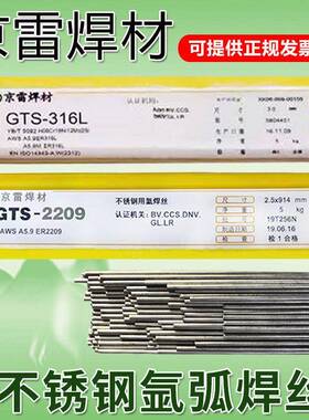 京雷GTS-630不锈钢氩弧焊丝ER430410NM410318347L白钢焊丝