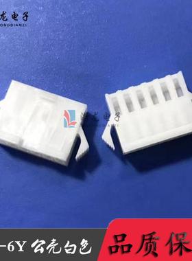 SM-6P空中对接公胶壳2.5-6YLED玩具条形连接器接插件白色1000只