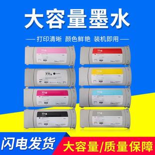 适用HP771墨盒HPz6200z6600墨盒z6800绘图仪墨盒771b墨盒