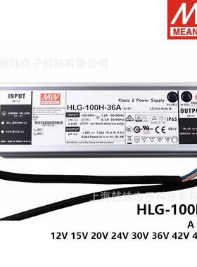 明纬LED开关电源HLG-100H-20A/24A/24B/30A/36A/42A/48A/54A