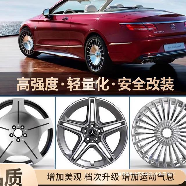 适用奔驰E300迈巴赫S480181920212223寸锻造轮毂GLEGLS集控