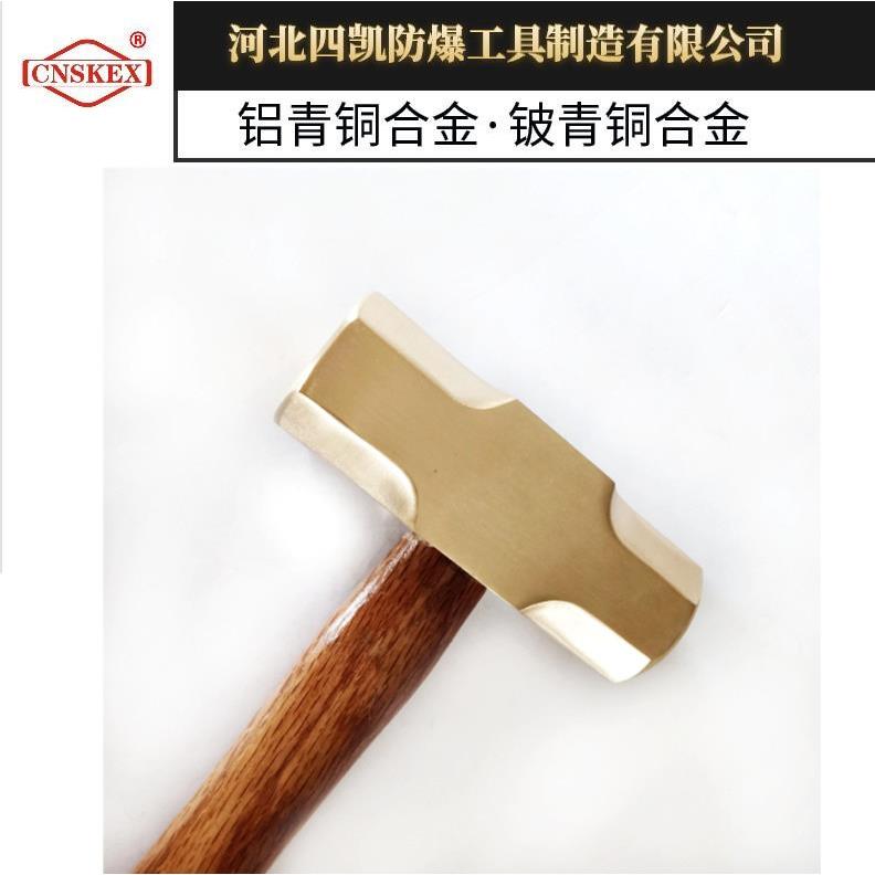 四凯牌铝青铜防爆木柄八角锤铜制大锤无火花防爆工具
