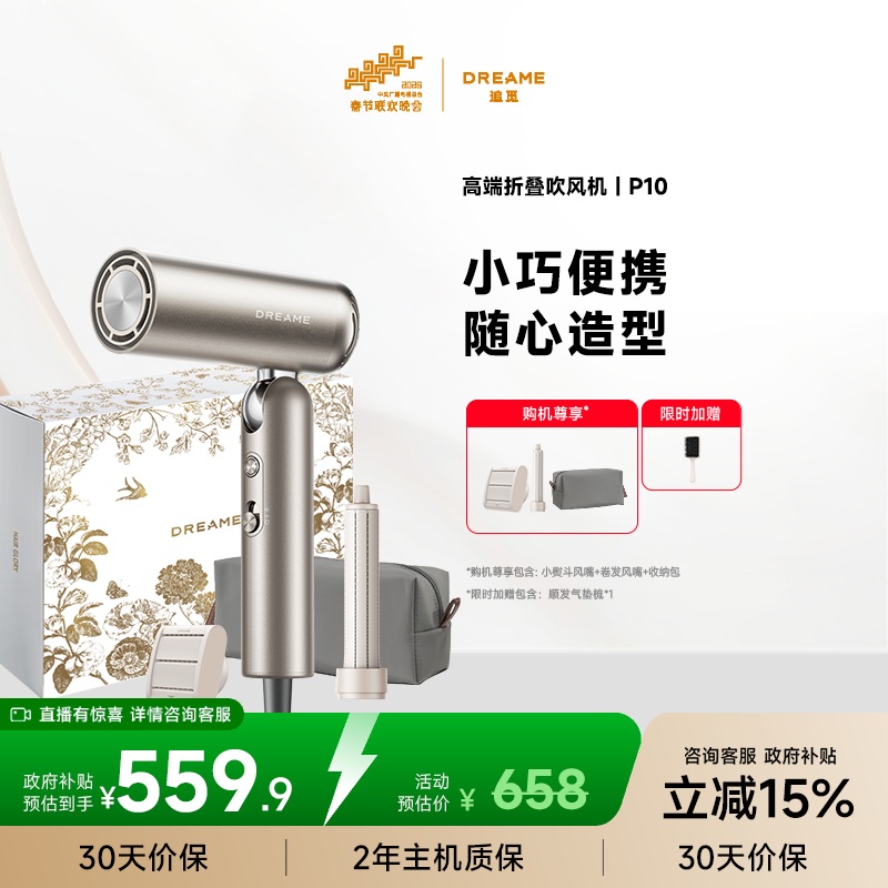 追觅吹风机P10负离子护发速干 可折叠便携旅行家用强力高速电吹风