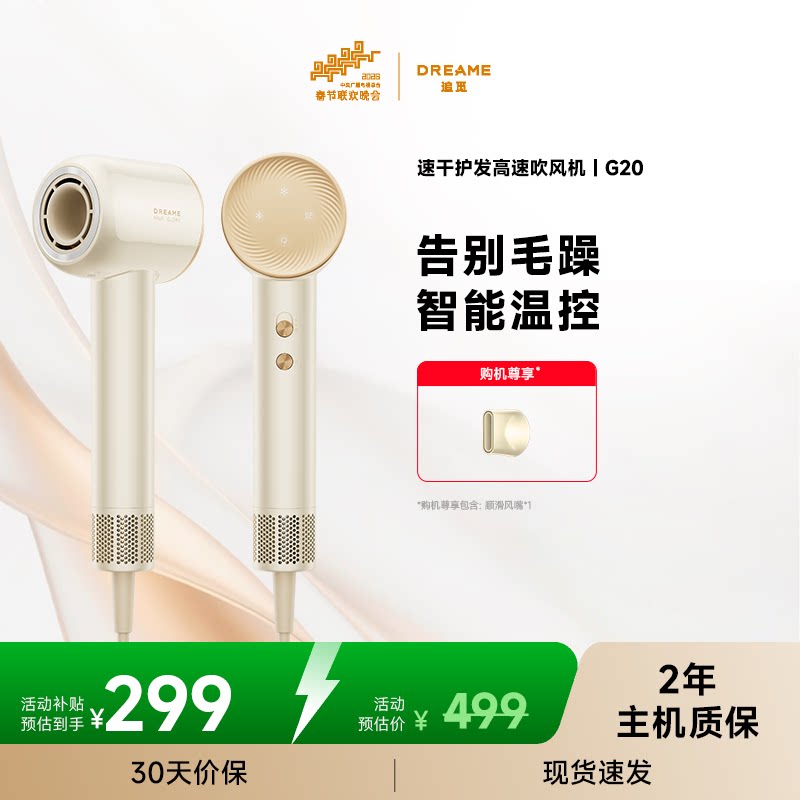 追觅G20高速吹风机负离子护发低噪速干宿舍家用大风力强力电吹风