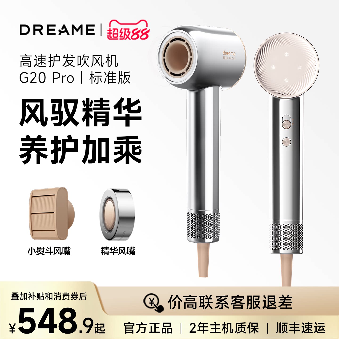 追觅精华高速吹风机G20Pro负离子护发低噪速干家用电吹风官方旗舰