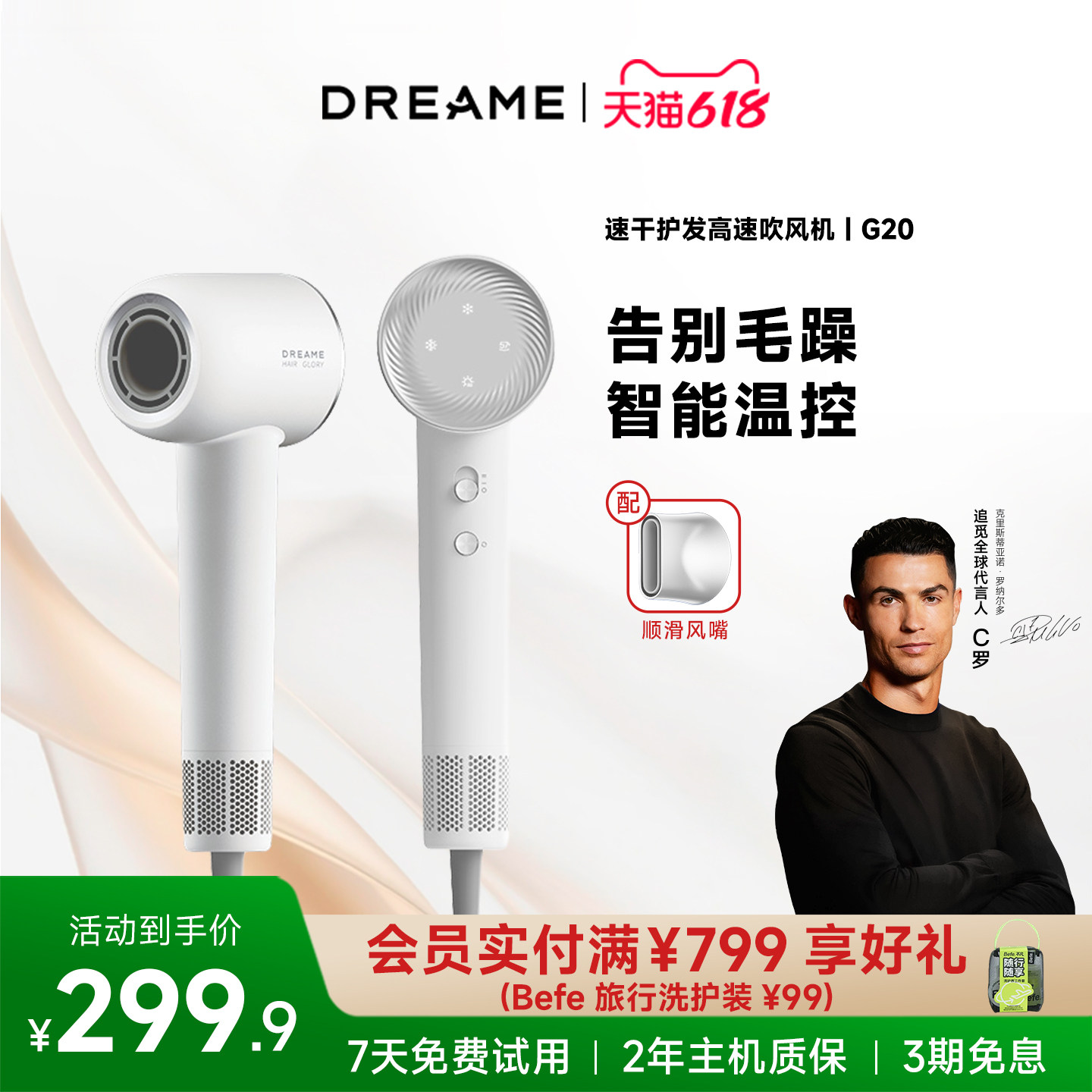 【达人推荐】追觅韶光G20吹风机负离子高速速干家用低噪电吹风筒