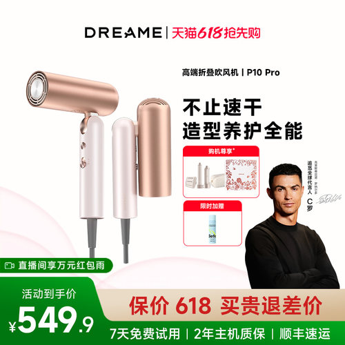 追觅折叠便携负离子电吹风礼盒