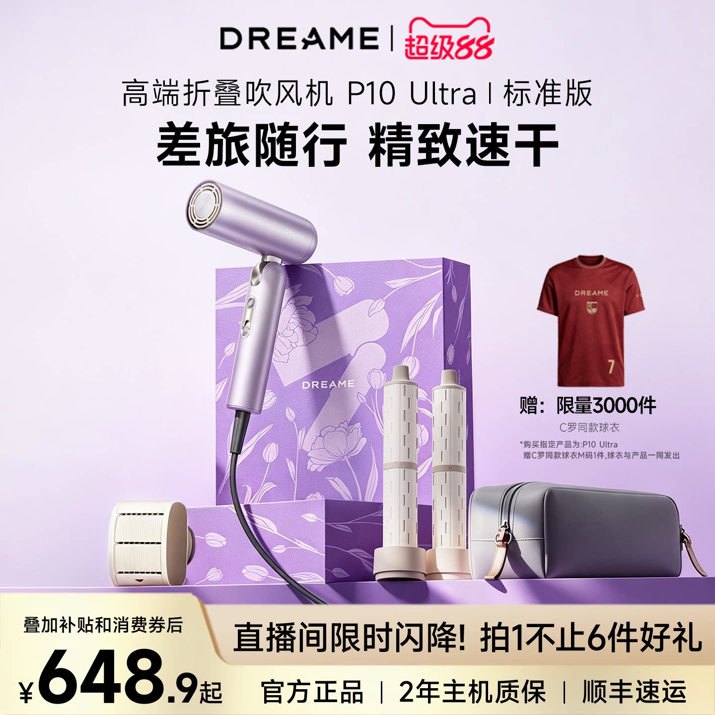 追觅折叠便携高速吹风机P10 Ultra家用负离子护发低噪速干电吹风