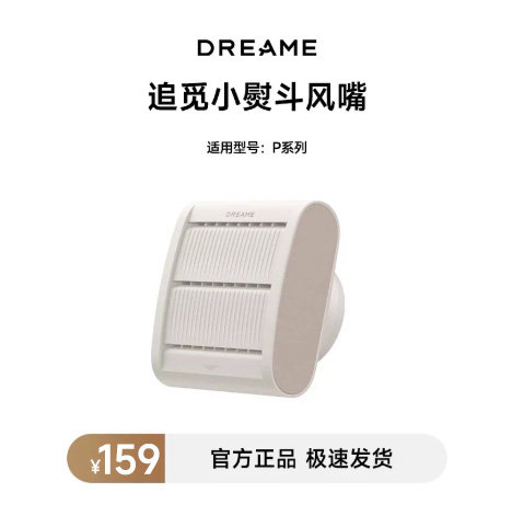 追觅个护吹风机小熨斗风嘴