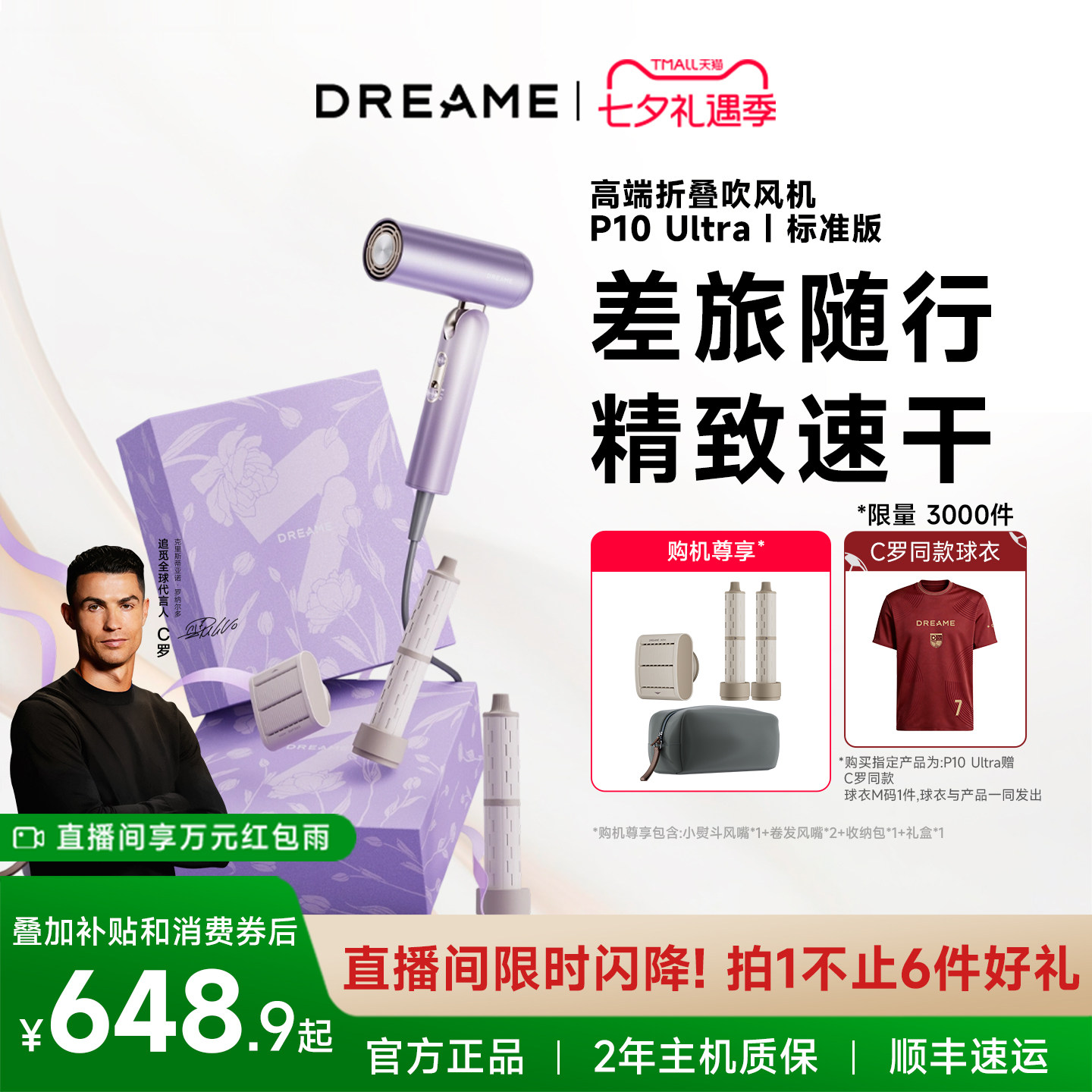 【七夕礼物】追觅吹风机礼盒