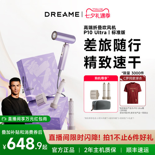【七夕礼物】追觅吹风机礼盒