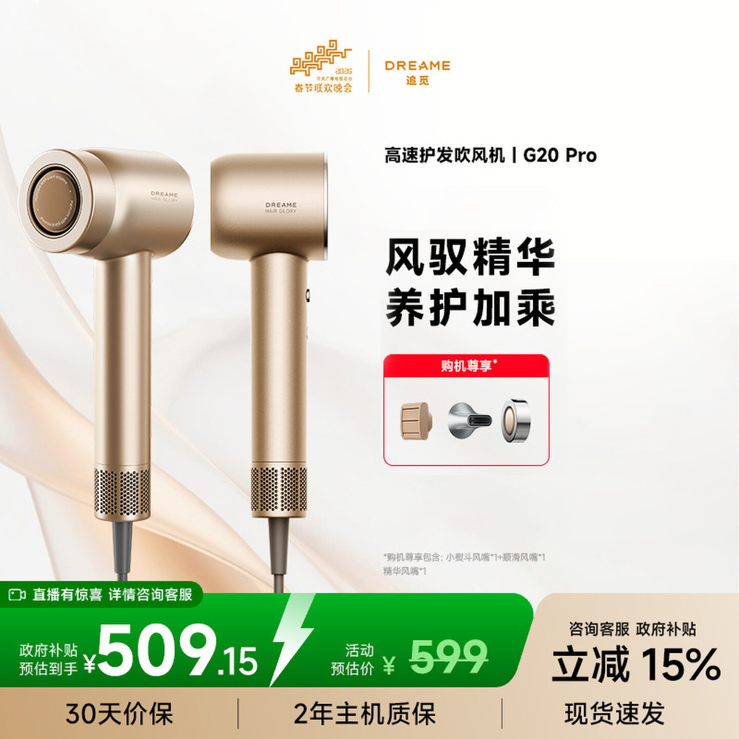 追觅G20pro高速吹风机负离子送礼造型大风力电吹风